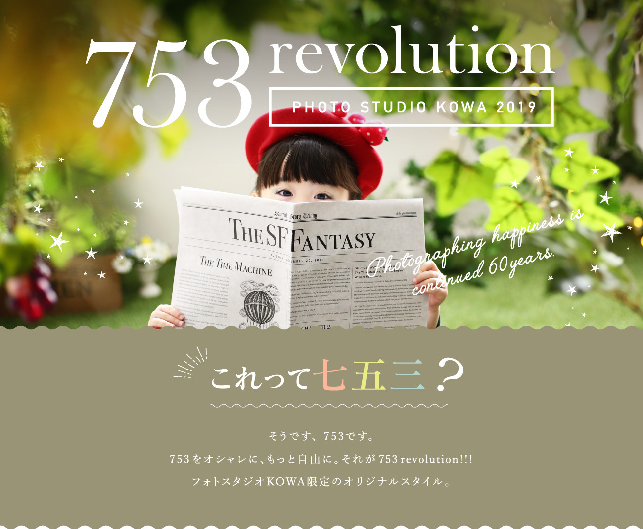 753 revolution