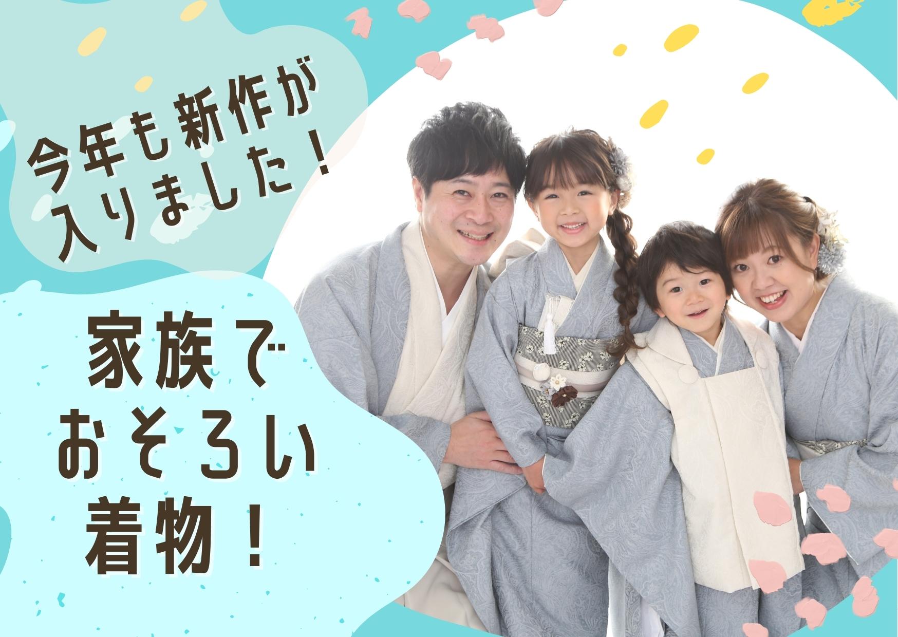 １着でも送料無料】 着物 子供 男の子 兄弟 双子コーデ iauoe.edu.ng